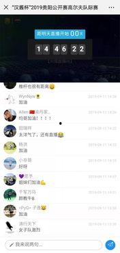 2019在线视频直播,2019年在线视频直播行业全景解析